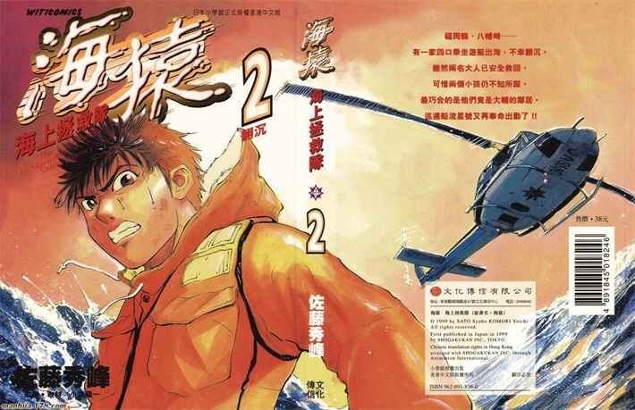 《海猿》kindle漫画全集下载 hayn - 《海猿》kindle漫画全集下载