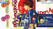 《黄金足球》kindle漫画全集下载