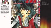 《红牌足球员》kindle漫画全集下载