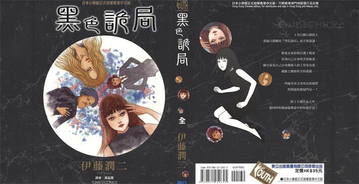 hsguij - 《黑色诡局》kindle漫画全集下载