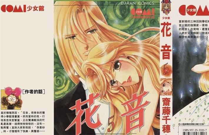 《花音》kindle漫画全集下载 hyin - 《花音》kindle漫画全集下载