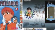 《机动警察》kindle漫画全集下载