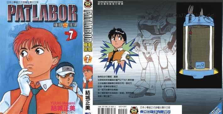 《机动警察》kindle漫画全集下载 jdjcha - 《机动警察》kindle漫画全集下载