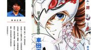 《静斗士翔》kindle漫画全集下载