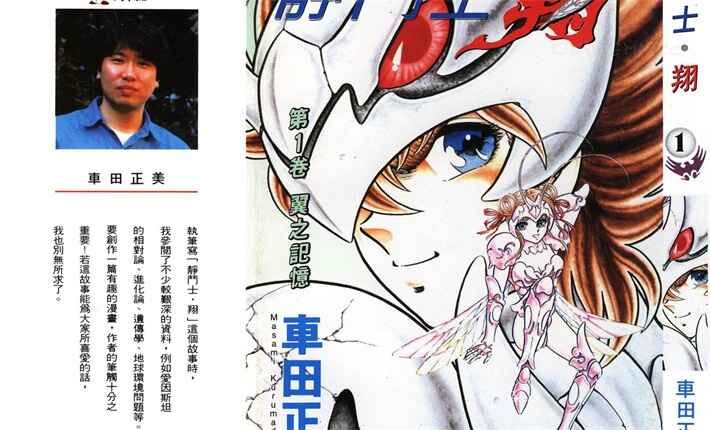 《静斗士翔》kindle漫画全集下载 jdsxg - 《静斗士翔》kindle漫画全集下载