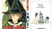 《禁忌的魔法》kindle漫画全集下载