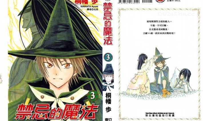 《禁忌的魔法》kindle漫画全集下载 jjdmf - 《禁忌的魔法》kindle漫画全集下载