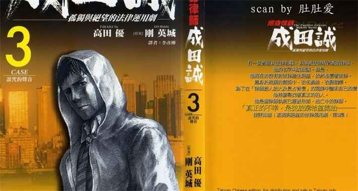jmls - 《绝命律师》kindle漫画全集下载
