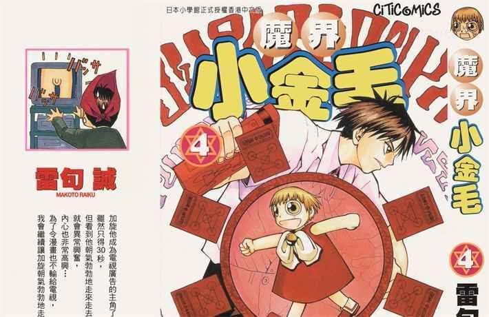 《金色的卡修》kindle漫画全集下载 jsdkx - 《金色的卡修》kindle漫画全集下载