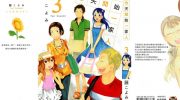 《今天开始一家人》kindle漫画全集下载