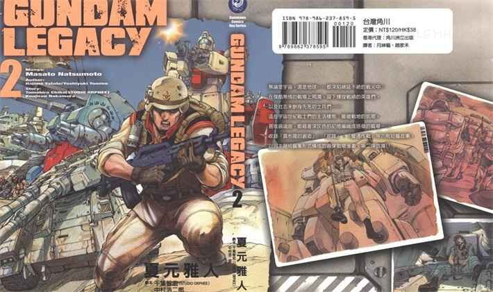 《高达Legacy》kindle漫画全集下载 jzgdl - 《高达Legacy》kindle漫画全集下载