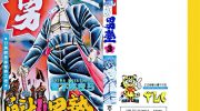 《魁男塾》kindle漫画全集下载