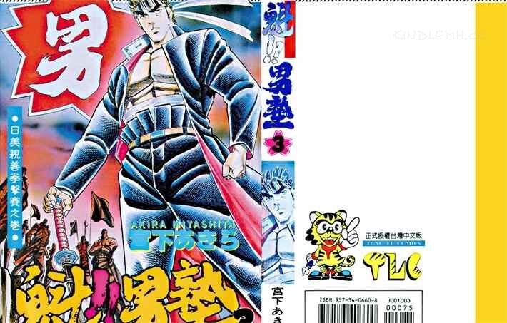 《魁男塾》kindle漫画全集下载 kuind - 《魁男塾》kindle漫画全集下载
