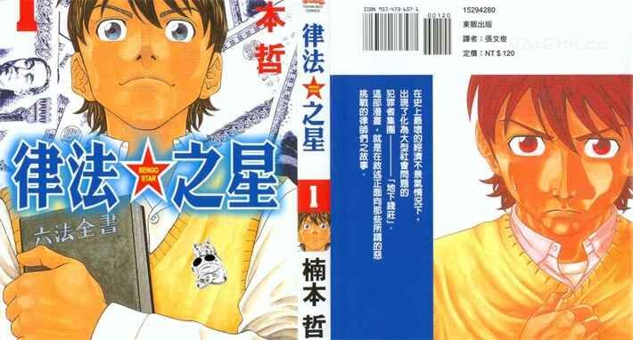 《律法之星》kindle漫画全集下载 lfzxng - 《律法之星》kindle漫画全集下载