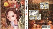 《灵幻使者》kindle漫画全集下载