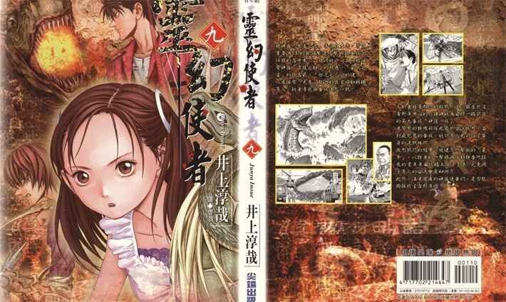 lhsz - 《灵幻使者》kindle漫画全集下载