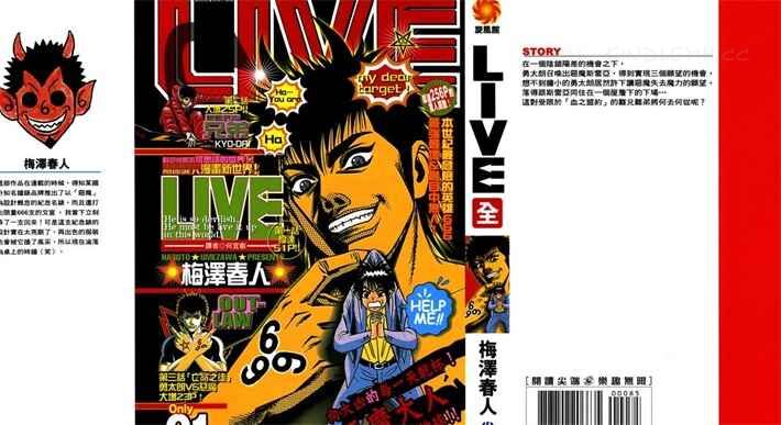 live - 《LIVE》kindle漫画全集下载