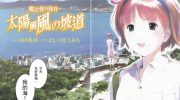 《魔法使的条件 太阳与风的坡道》kindle漫画全集下载