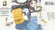 《魔法使的条件-夏日天空》kindle漫画全集下载