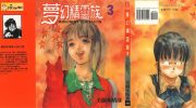 《梦幻精灵族》kindle漫画全集下载