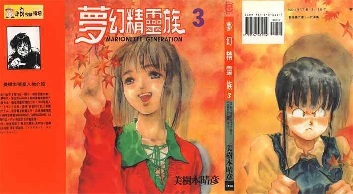 mhjlz - 《梦幻精灵族》kindle漫画全集下载