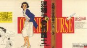 《迷糊天使俏护士》kindle漫画全集下载