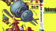 《猫魔人Z》kindle漫画全集下载