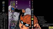 《猫目小僧》kindle漫画全集下载