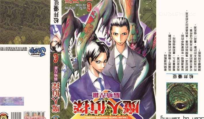 《魔人侦探食脑奈罗》kindle漫画全集下载 mrztnl - 《魔人侦探食脑奈罗》kindle漫画全集下载