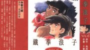《明日之丈》kindle漫画全集下载