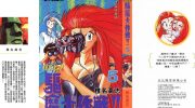 《GS美神极乐大作战》kindle漫画全集下载
