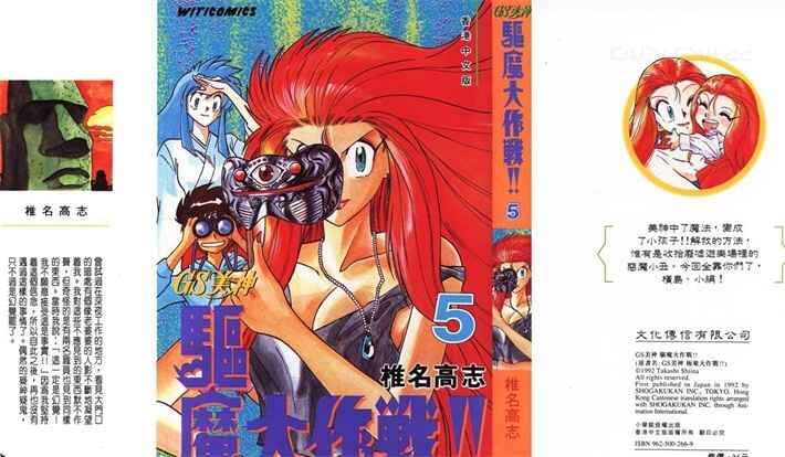 《GS美神极乐大作战》kindle漫画全集下载 msjldzz - 《GS美神极乐大作战》kindle漫画全集下载