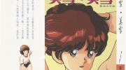 《美雪美雪》kindle漫画全集下载
