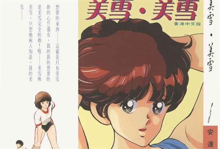 《美雪美雪》kindle漫画全集下载 mxme - 《美雪美雪》kindle漫画全集下载