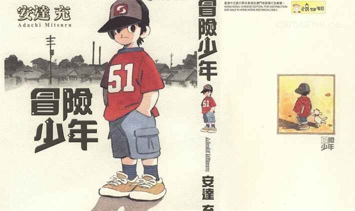 mxsn - 《冒险少年》kindle漫画全集下载