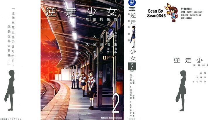 《逆走少女》kindle漫画全集下载 nzdsn - 《逆走少女》kindle漫画全集下载