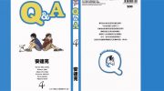 《QandA》kindle漫画全集下载