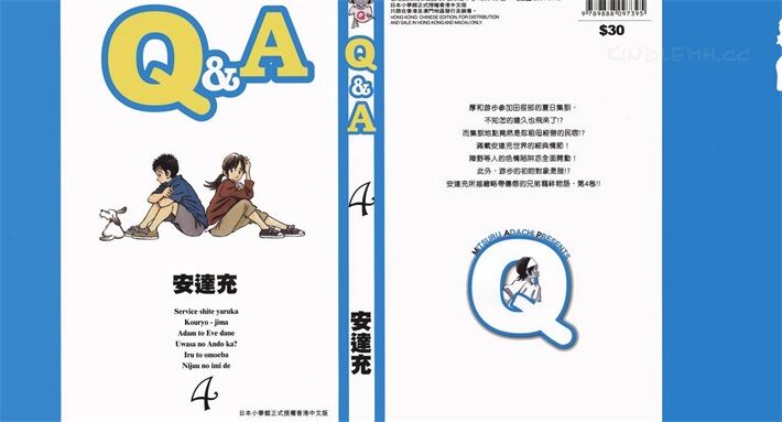 qana - 《QandA》kindle漫画全集下载