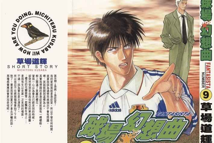 《球场幻想曲》kindle漫画全集下载 qchxq - 《球场幻想曲》kindle漫画全集下载