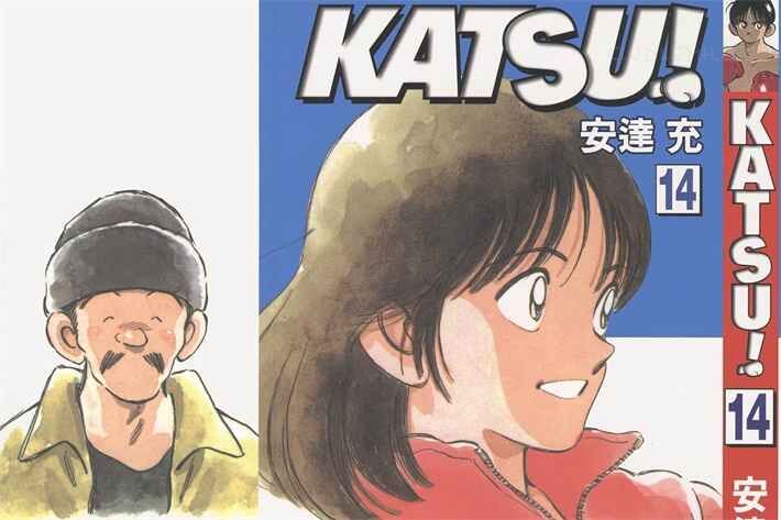 《katsu!》kindle漫画全集下载 qcjcd - 《katsu!》kindle漫画全集下载