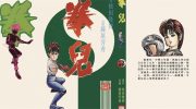 《拳儿》kindle漫画全集下载