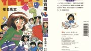 《奇幻百货店》kindle漫画全集下载