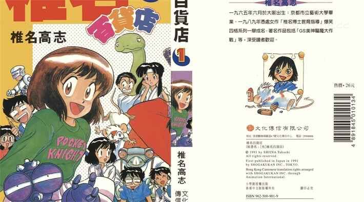 《奇幻百货店》kindle漫画全集下载 qhbhd - 《奇幻百货店》kindle漫画全集下载