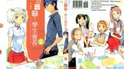 《强迫中奖！学生会长》kindle漫画全集下载
