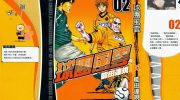 《球团风云》kindle漫画全集下载