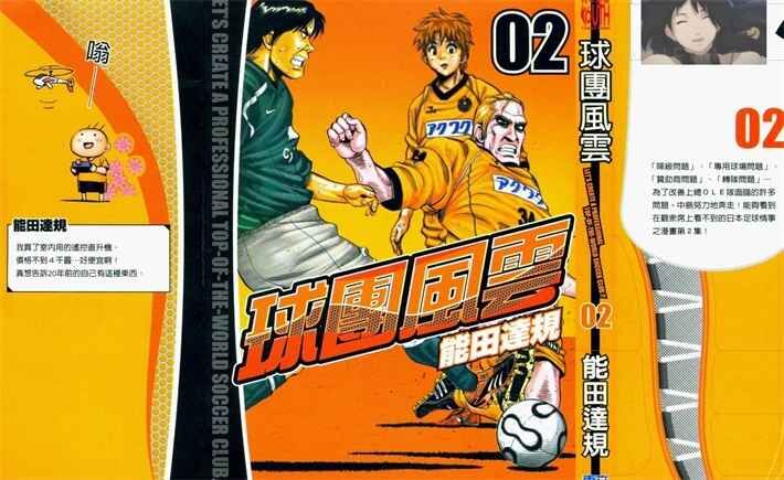 qtfy - 《球团风云》kindle漫画全集下载