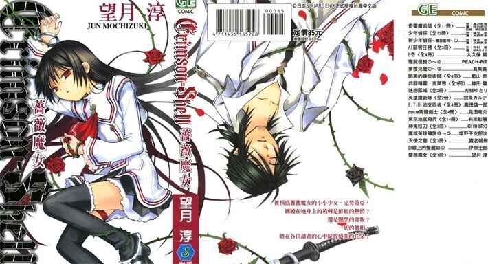 qwmn - 《蔷薇魔女》kindle漫画全集下载