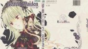 《蔷薇少女》kindle漫画全集下载
