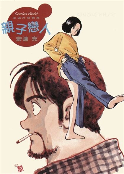 《亲子恋人》kindle漫画全集下载 qzlren - 《亲子恋人》kindle漫画全集下载