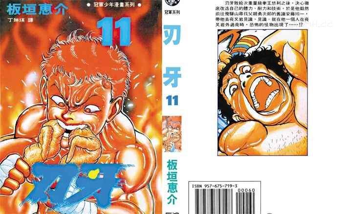 rya - 《刃牙I》kindle漫画全集下载